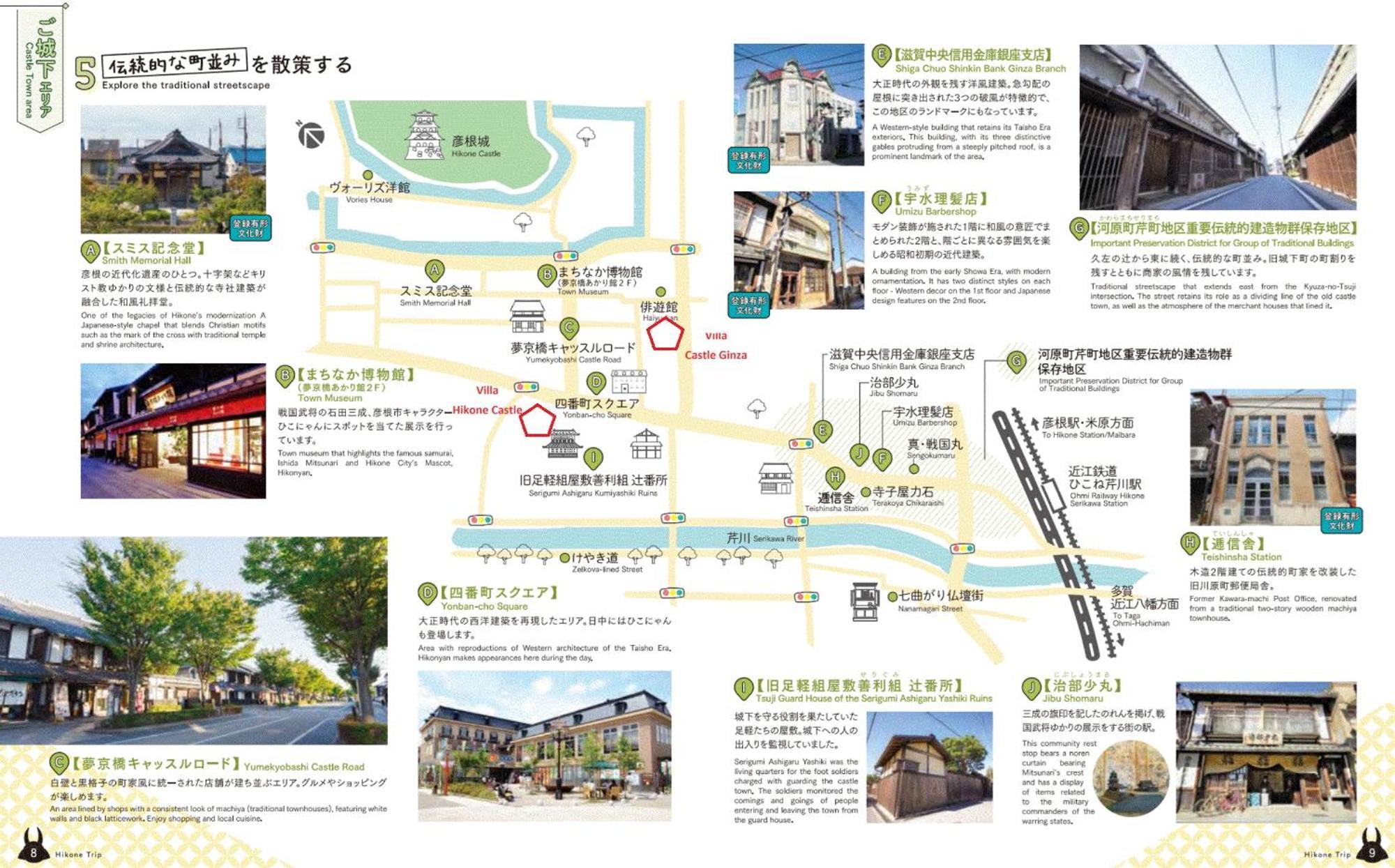 Villa Hikone Castle Exteriér fotografie